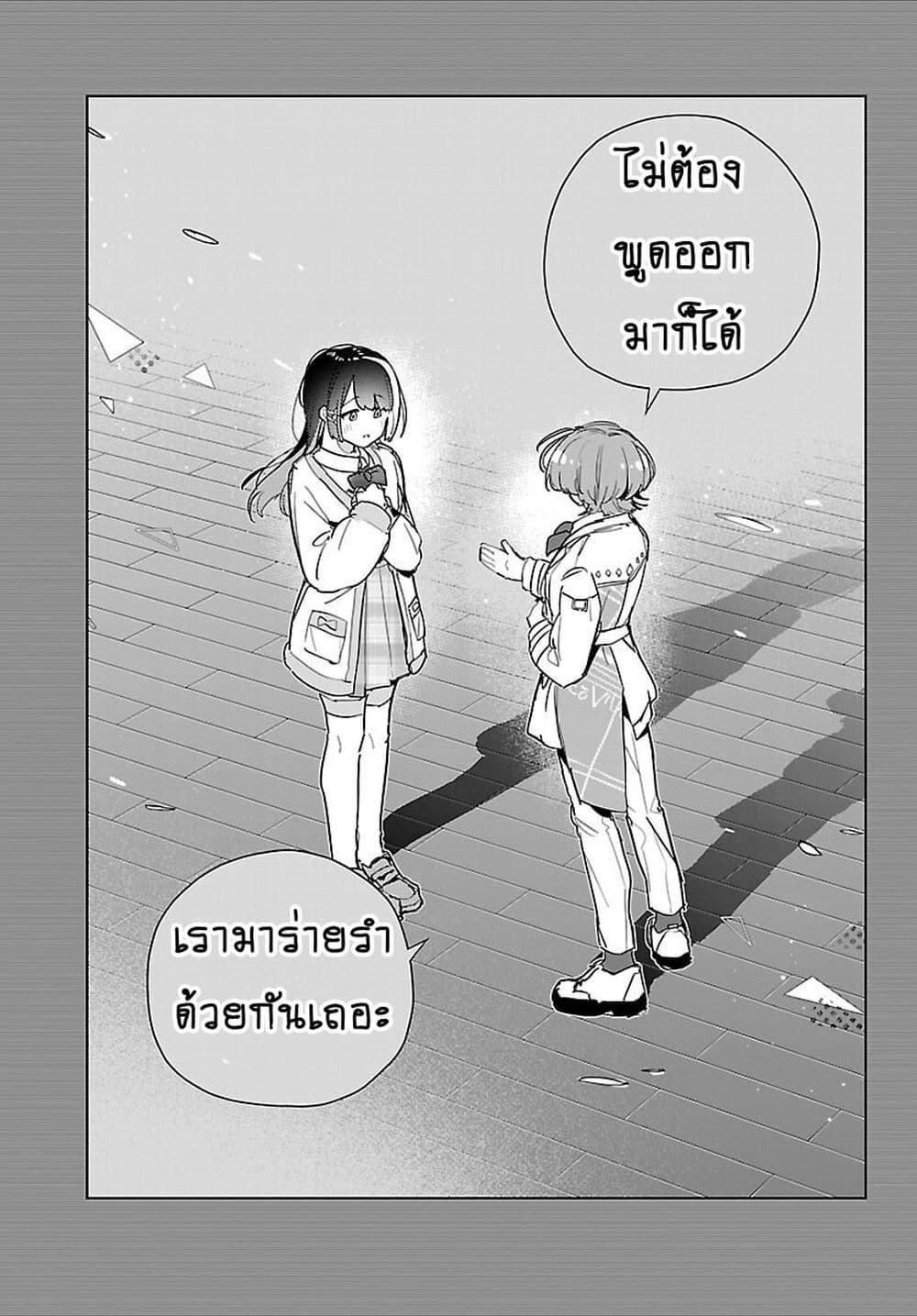 Gakuen Idolm@aster Gold Rush page 9