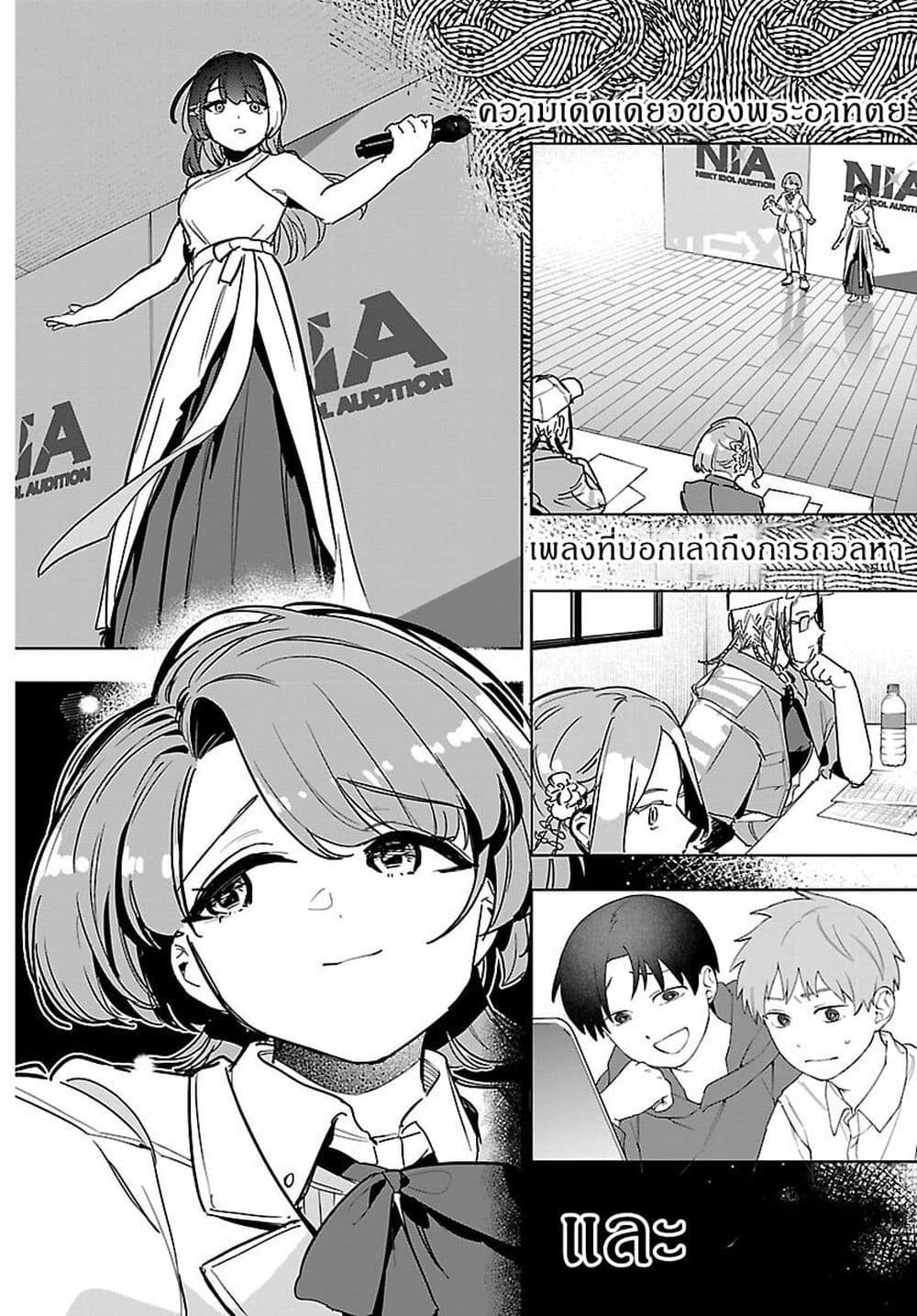 Gakuen Idolm@aster Gold Rush page 12