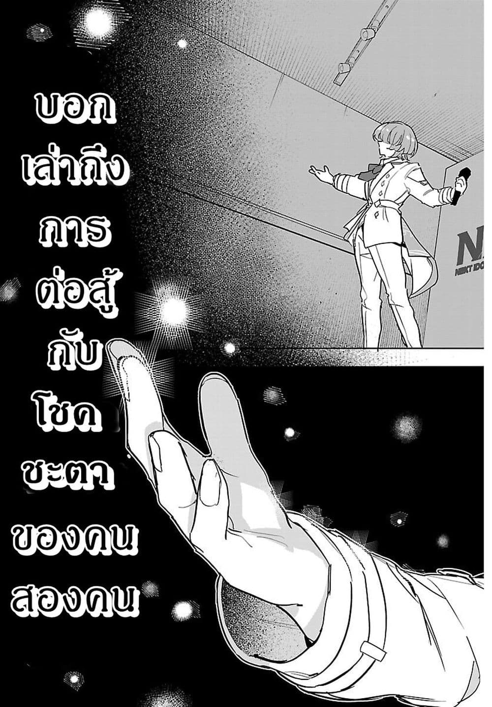 Gakuen Idolm@aster Gold Rush page 13