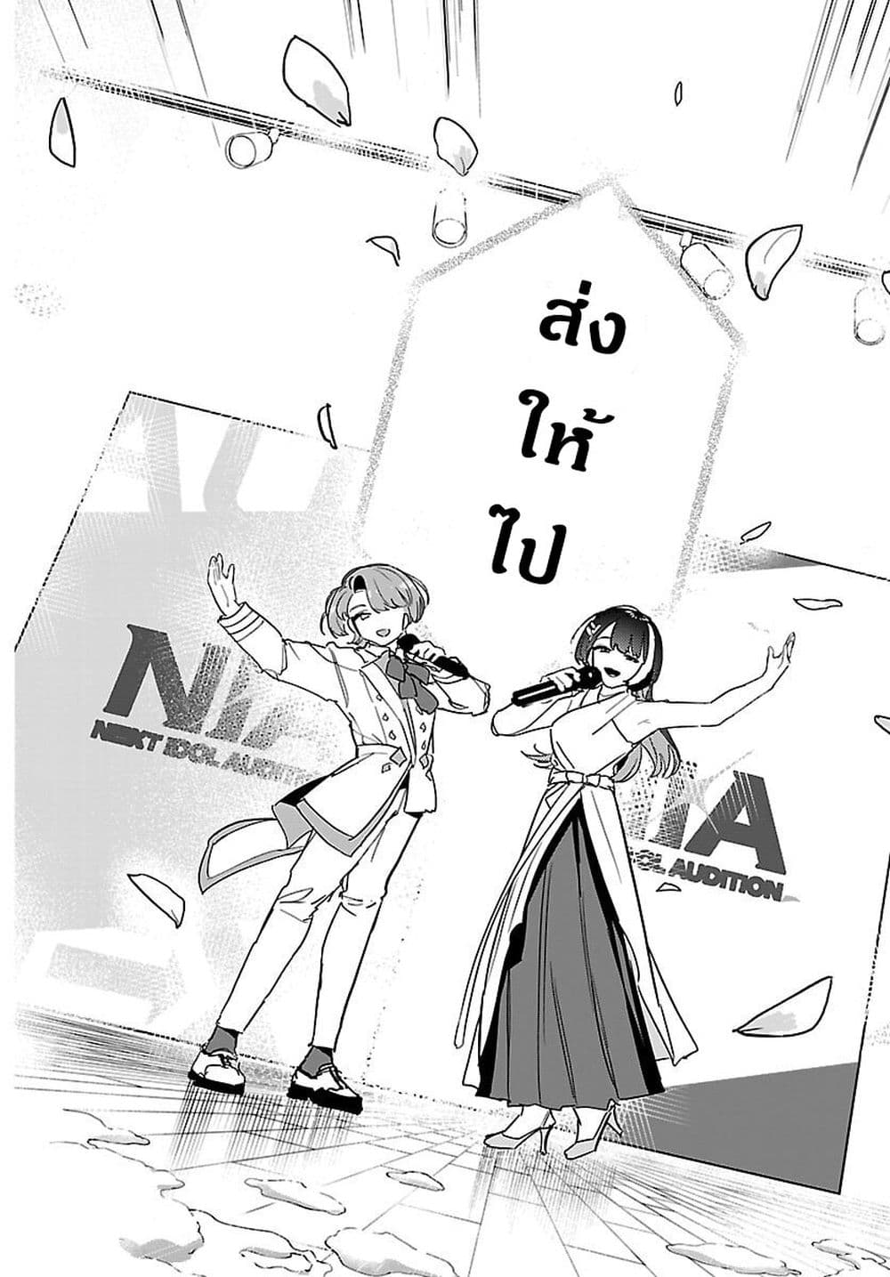 Gakuen Idolm@aster Gold Rush page 16