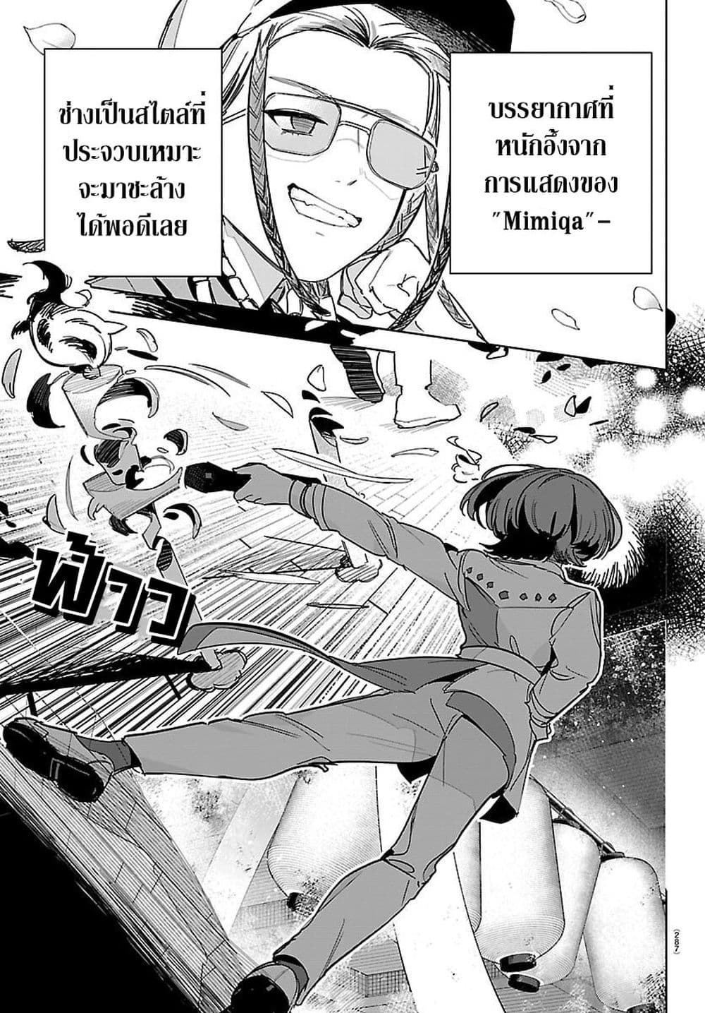 Gakuen Idolm@aster Gold Rush page 19