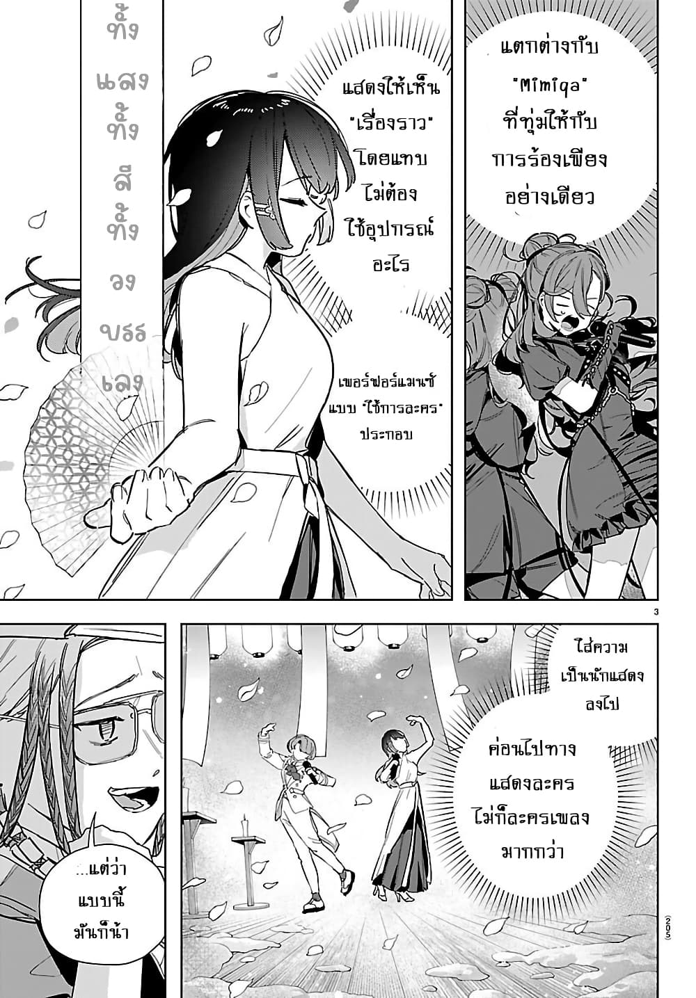 Gakuen Idolm@aster Gold Rush page 3