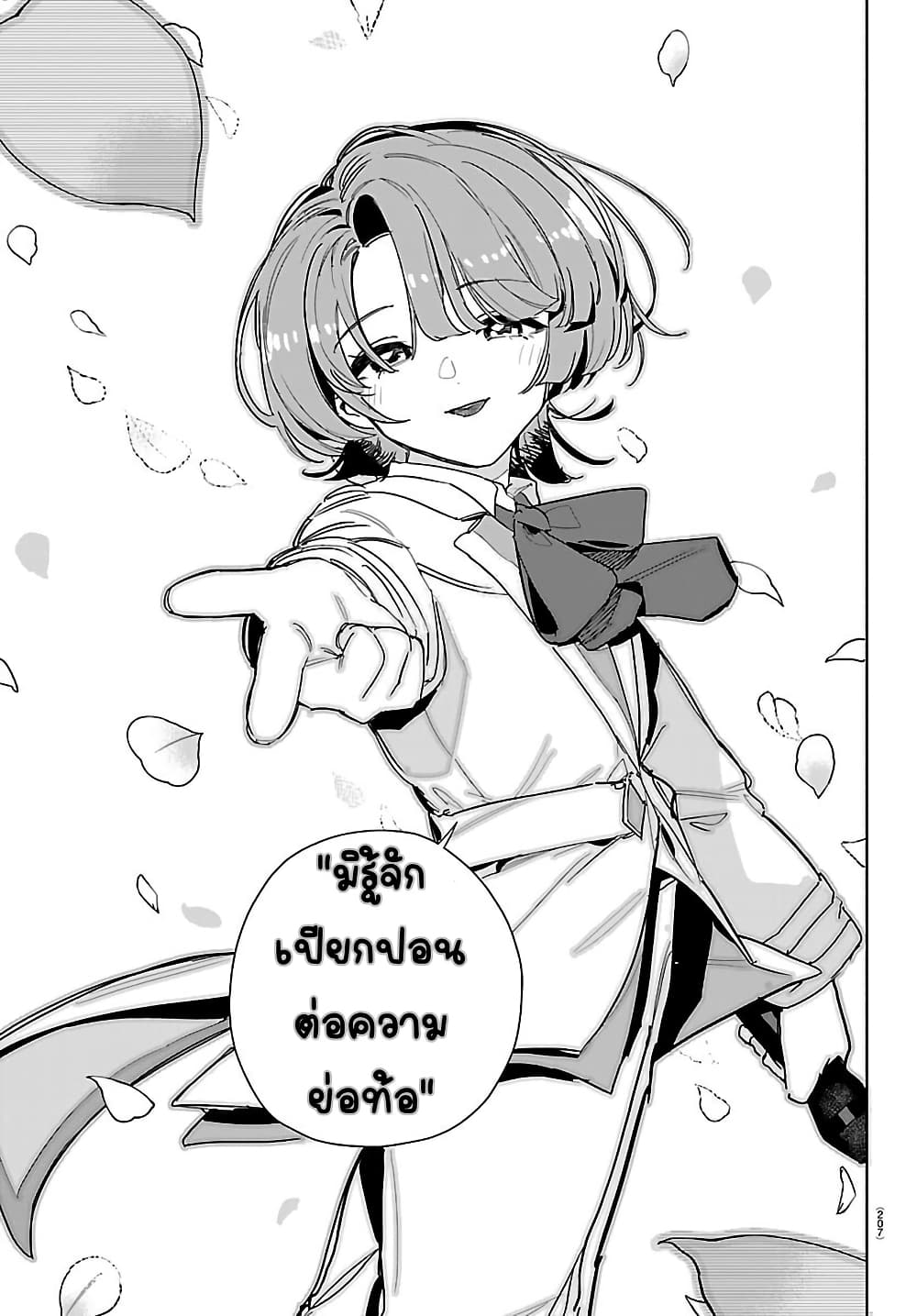Gakuen Idolm@aster Gold Rush page 5