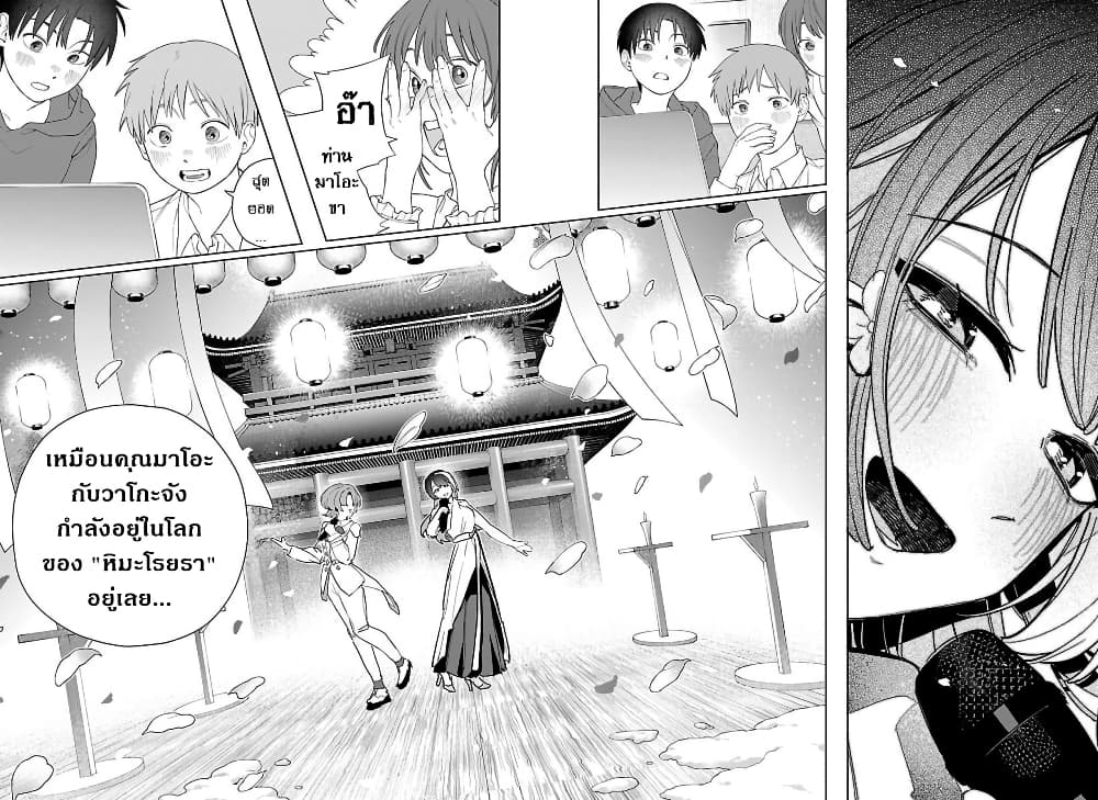 Gakuen Idolm@aster Gold Rush page 6