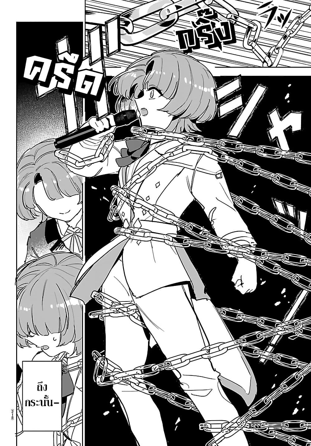 Gakuen Idolm@aster Gold Rush page 15