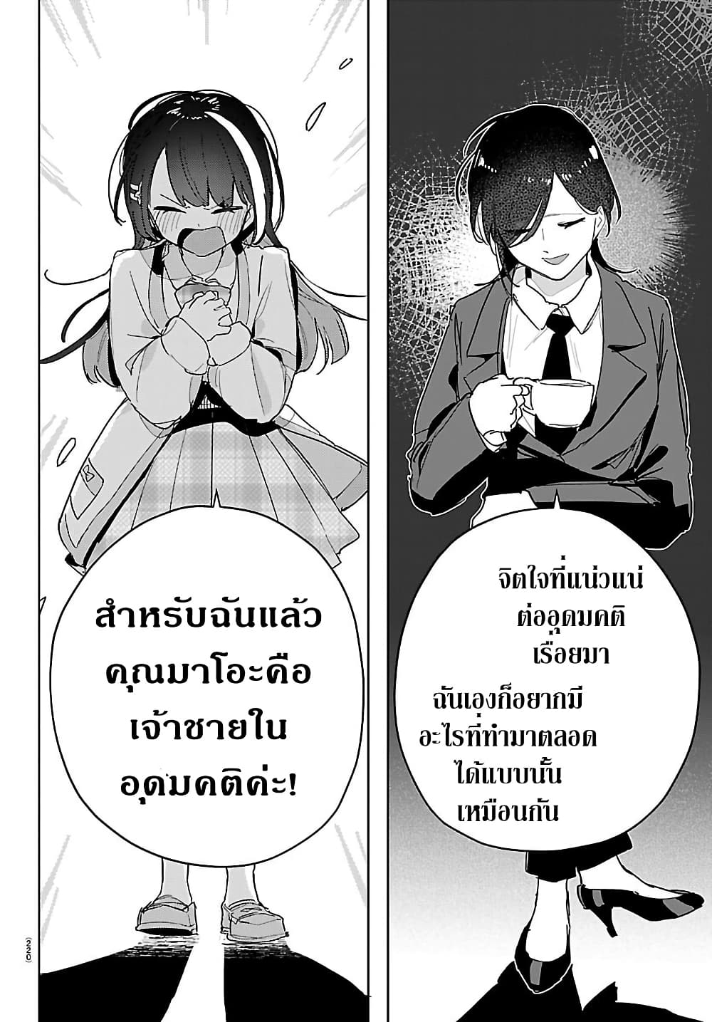 Gakuen Idolm@aster Gold Rush page 17
