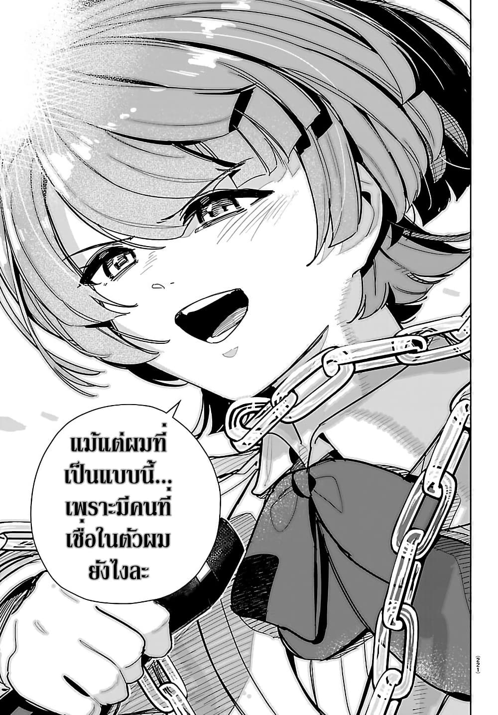 Gakuen Idolm@aster Gold Rush page 18