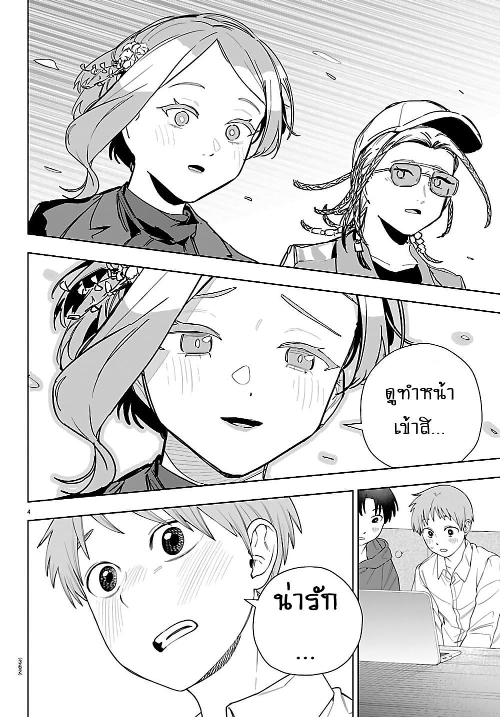 Gakuen Idolm@aster Gold Rush page 3