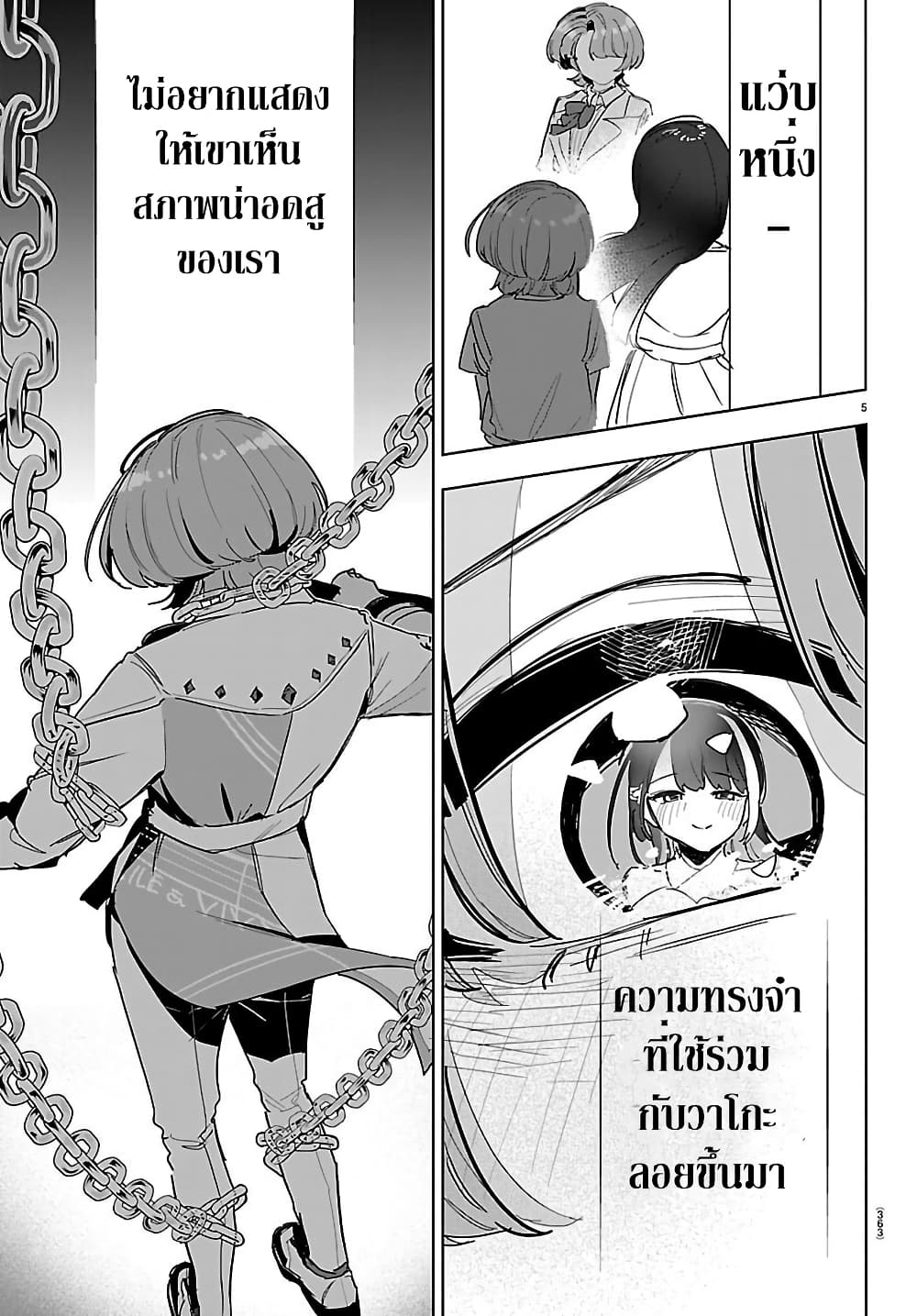 Gakuen Idolm@aster Gold Rush page 4