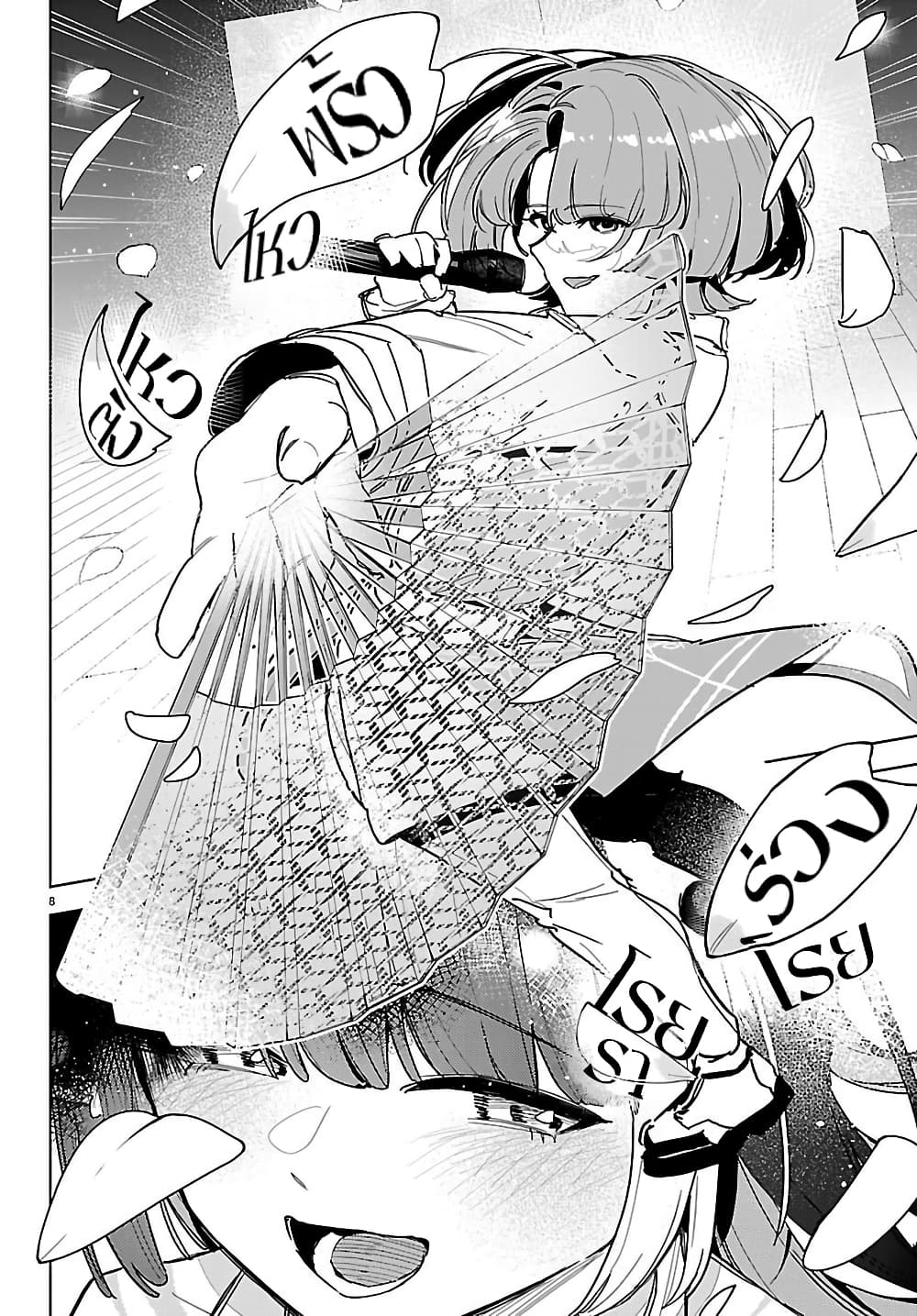 Gakuen Idolm@aster Gold Rush page 6