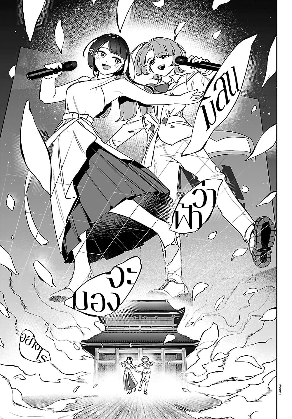 Gakuen Idolm@aster Gold Rush page 7