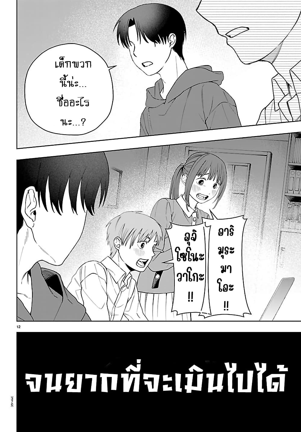 Gakuen Idolm@aster Gold Rush page 10