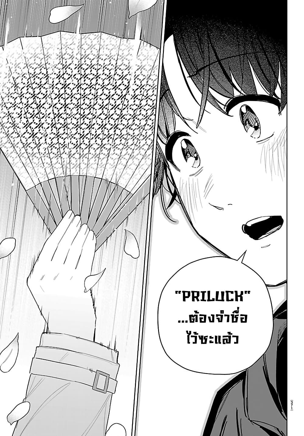 Gakuen Idolm@aster Gold Rush page 11