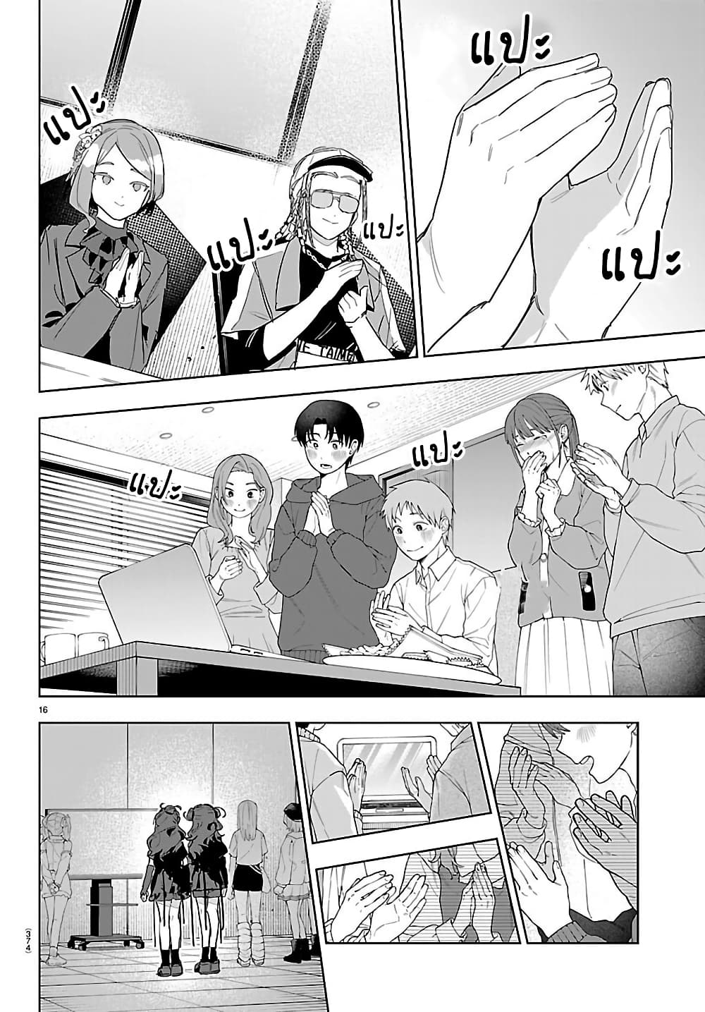 Gakuen Idolm@aster Gold Rush page 13