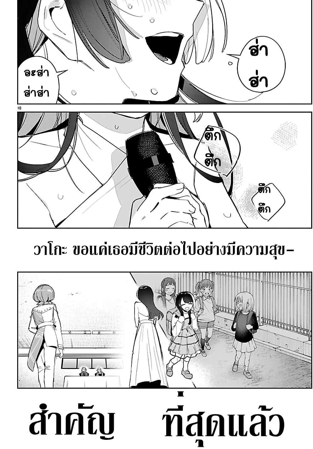 Gakuen Idolm@aster Gold Rush page 15