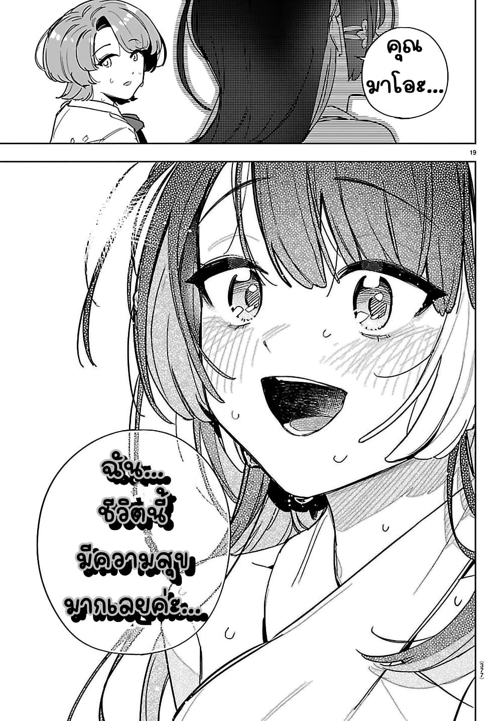 Gakuen Idolm@aster Gold Rush page 16