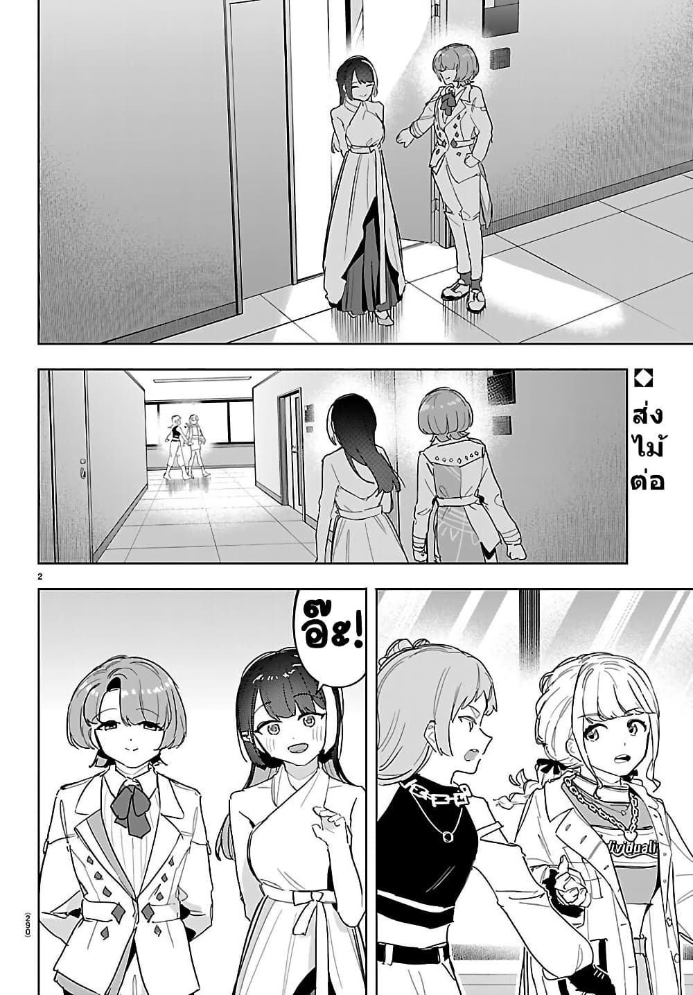 Gakuen Idolm@aster Gold Rush page 2