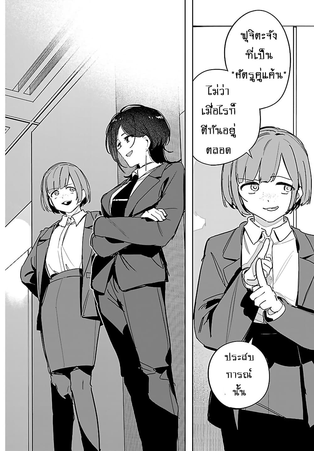 Gakuen Idolm@aster Gold Rush page 12