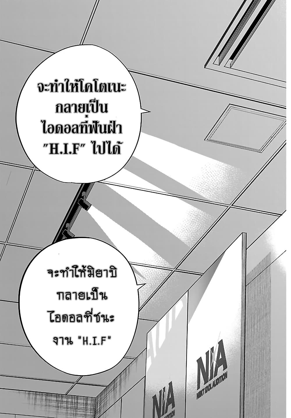 Gakuen Idolm@aster Gold Rush page 13