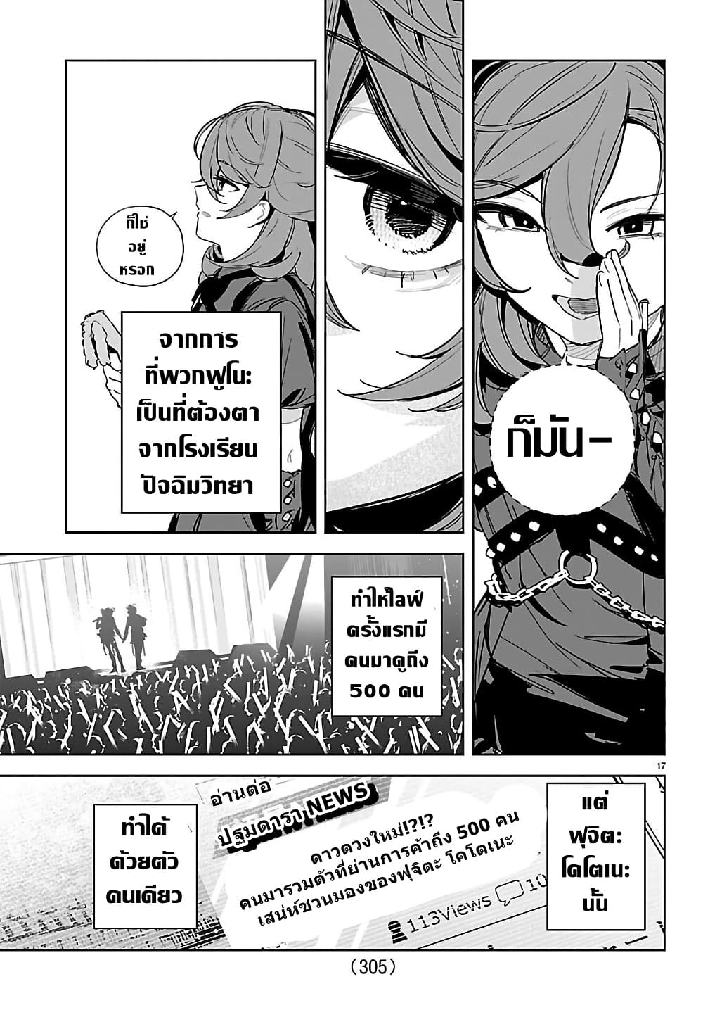 Gakuen Idolm@aster Gold Rush page 17