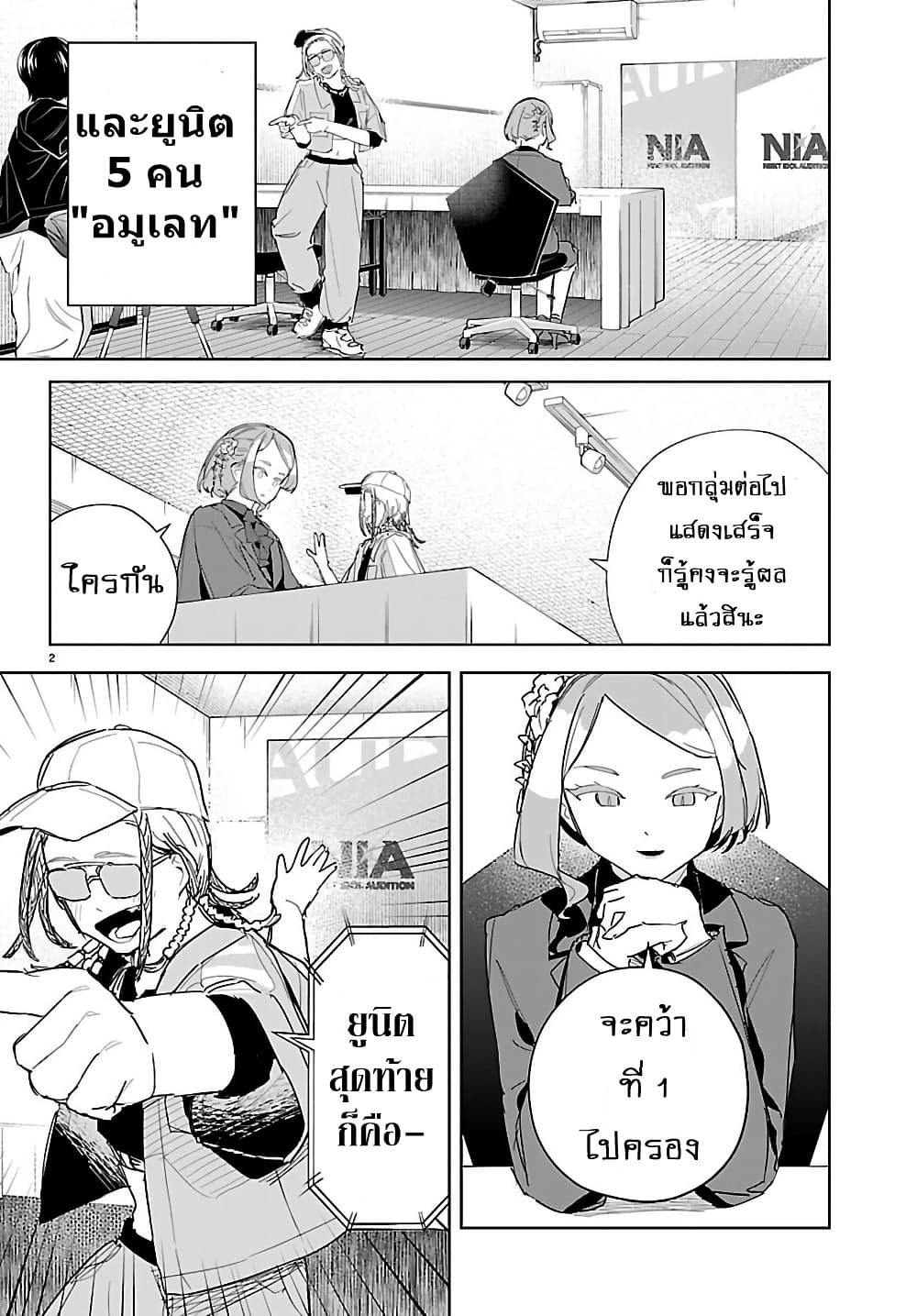 Gakuen Idolm@aster Gold Rush page 4