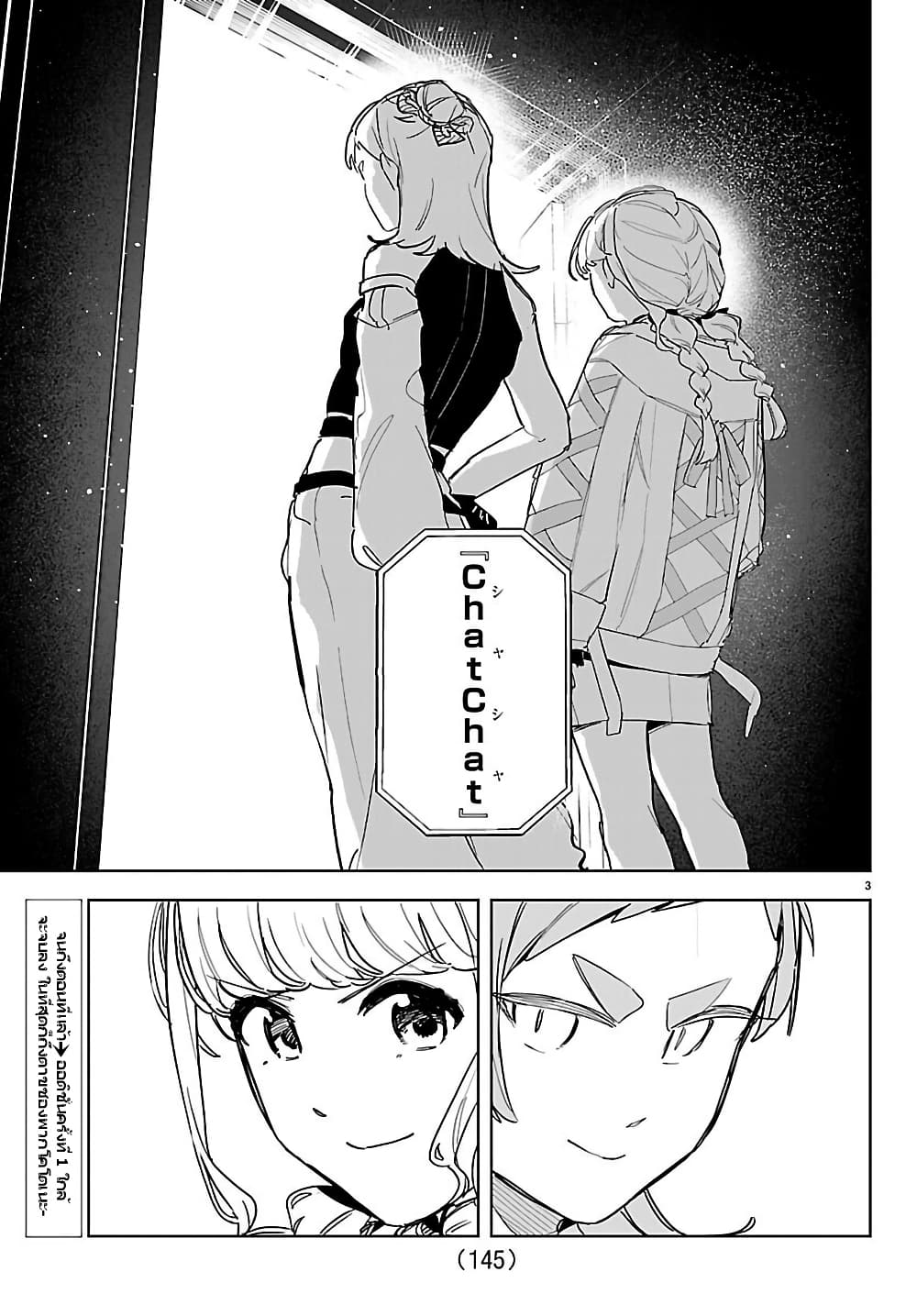 Gakuen Idolm@aster Gold Rush page 5