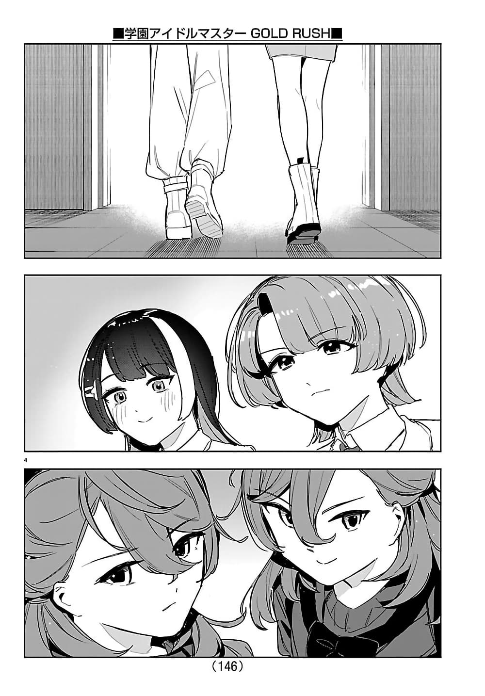 Gakuen Idolm@aster Gold Rush page 6