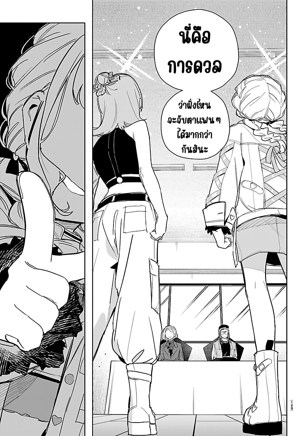 Gakuen Idolm@aster Gold Rush page 9