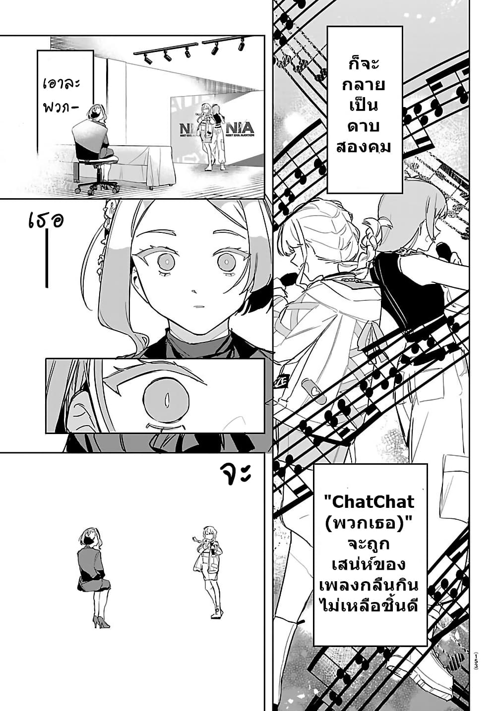 Gakuen Idolm@aster Gold Rush page 13