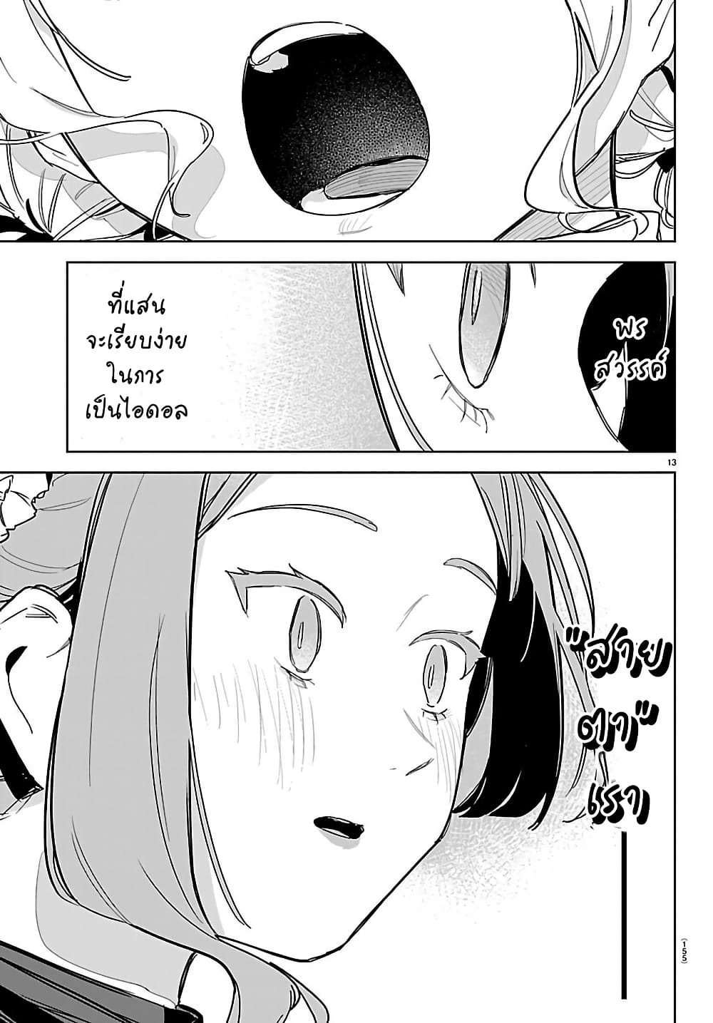 Gakuen Idolm@aster Gold Rush page 15