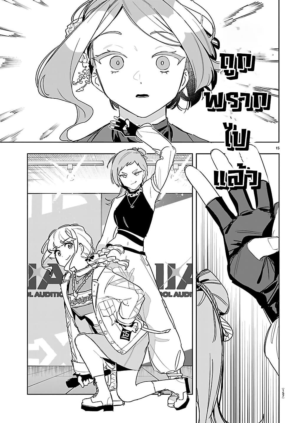 Gakuen Idolm@aster Gold Rush page 17