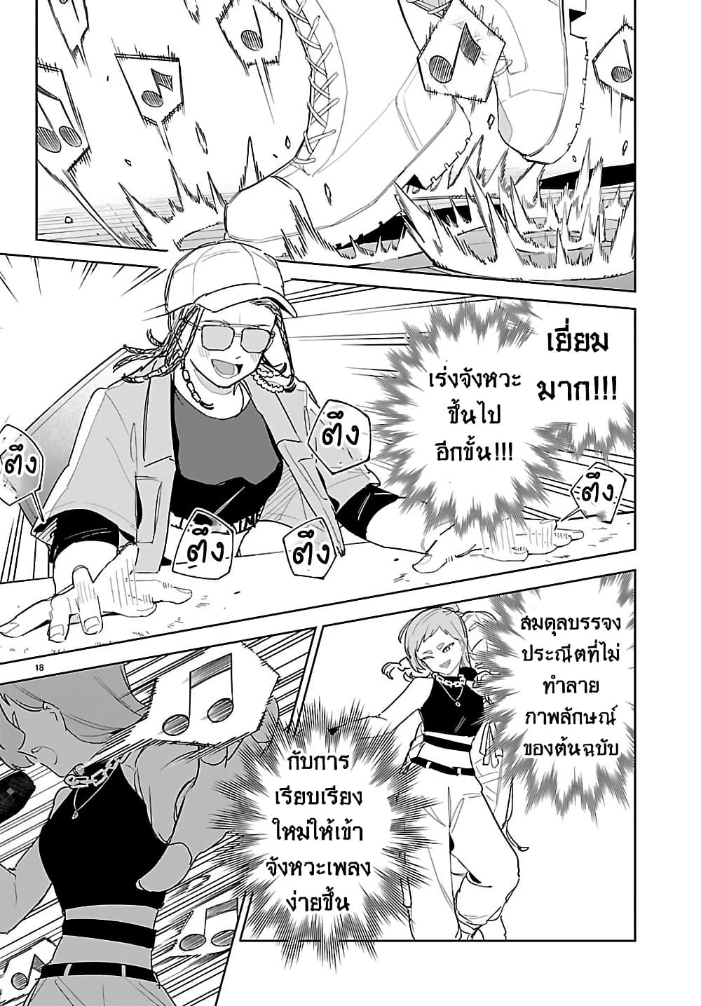 Gakuen Idolm@aster Gold Rush page 19