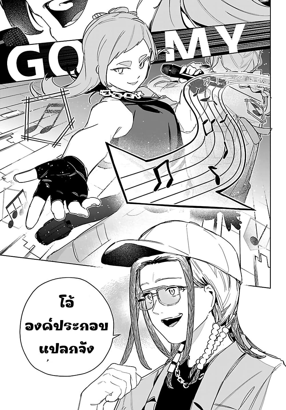 Gakuen Idolm@aster Gold Rush page 5