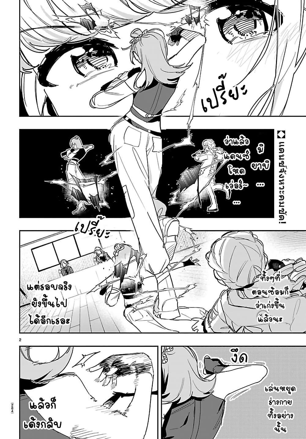 Gakuen Idolm@aster Gold Rush page 2