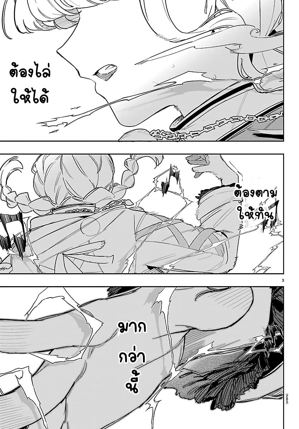 Gakuen Idolm@aster Gold Rush page 3