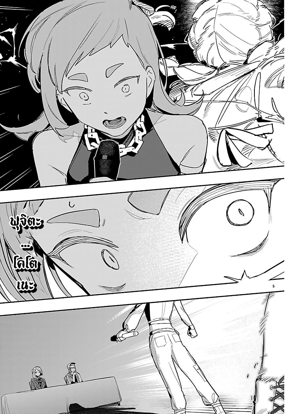 Gakuen Idolm@aster Gold Rush page 5