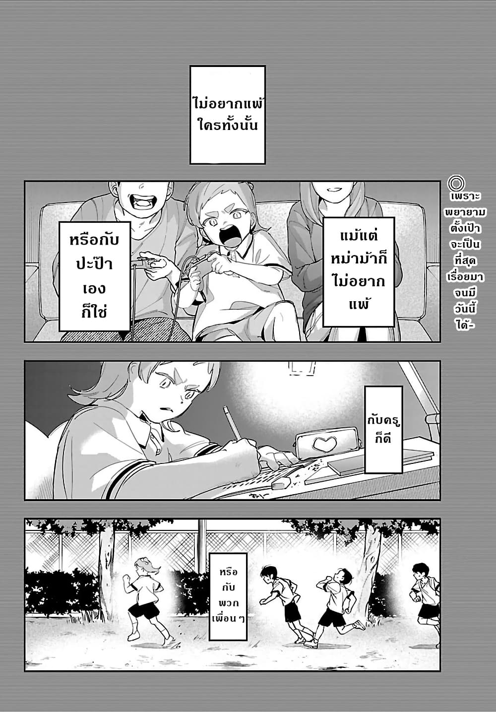 Gakuen Idolm@aster Gold Rush page 2
