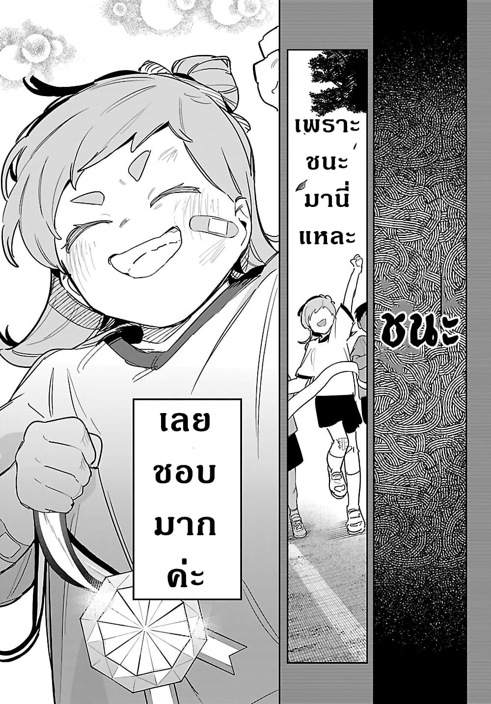 Gakuen Idolm@aster Gold Rush page 3