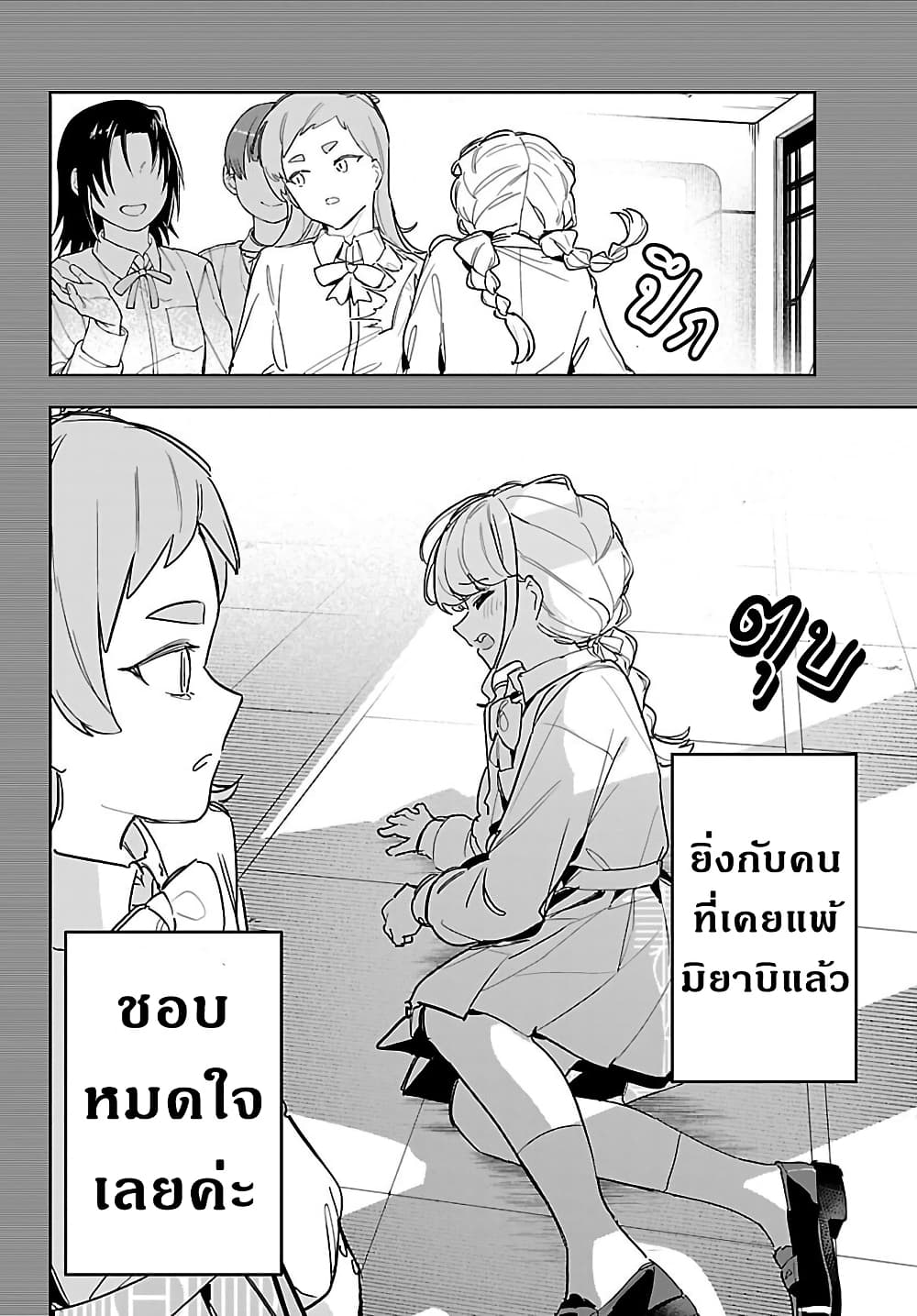 Gakuen Idolm@aster Gold Rush page 4