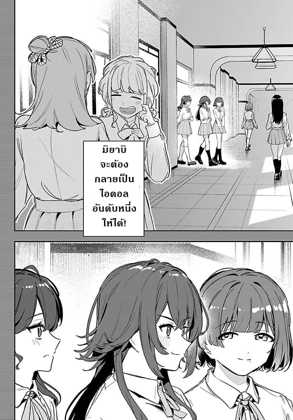 Gakuen Idolm@aster Gold Rush page 6