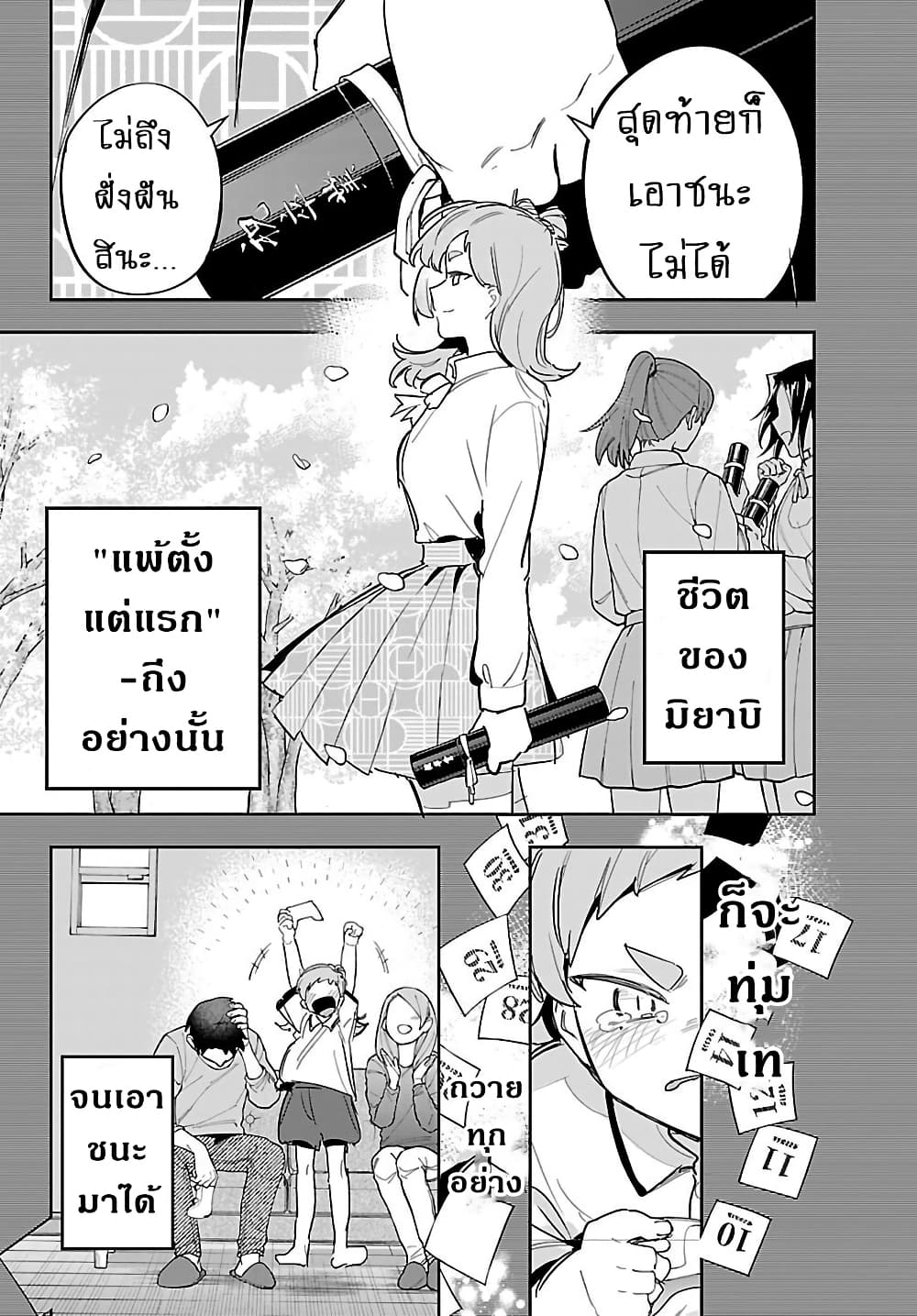 Gakuen Idolm@aster Gold Rush page 8