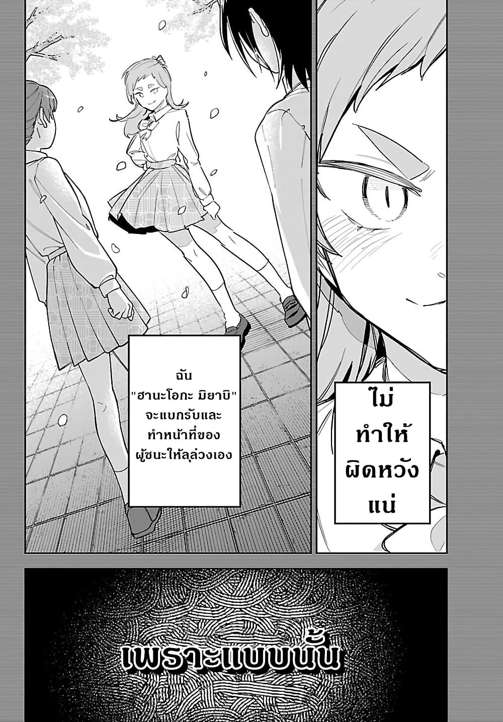 Gakuen Idolm@aster Gold Rush page 10