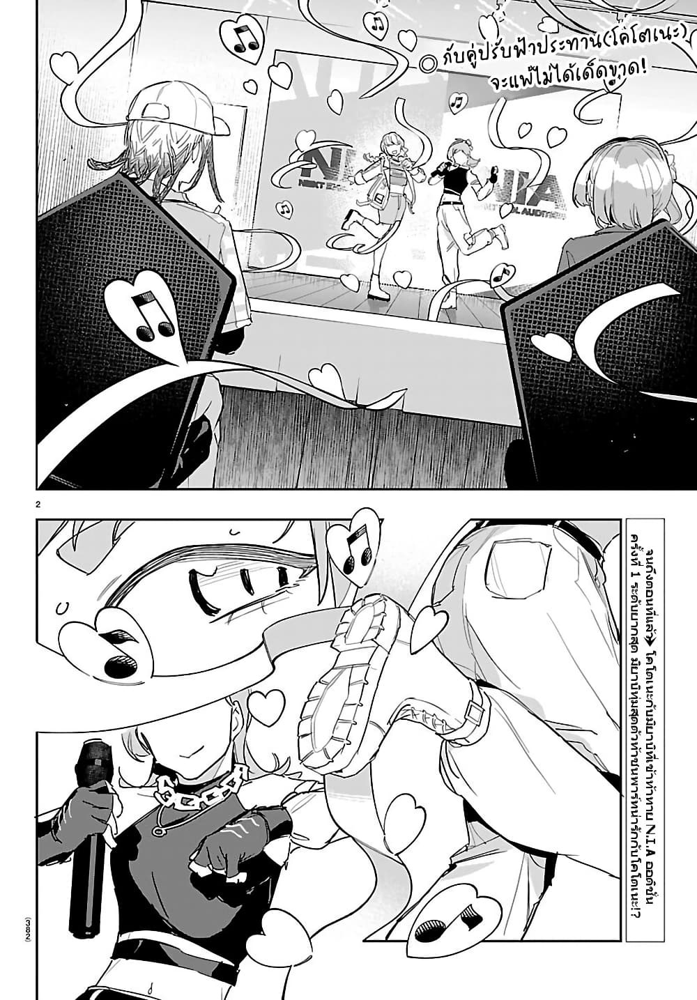 Gakuen Idolm@aster Gold Rush page 2
