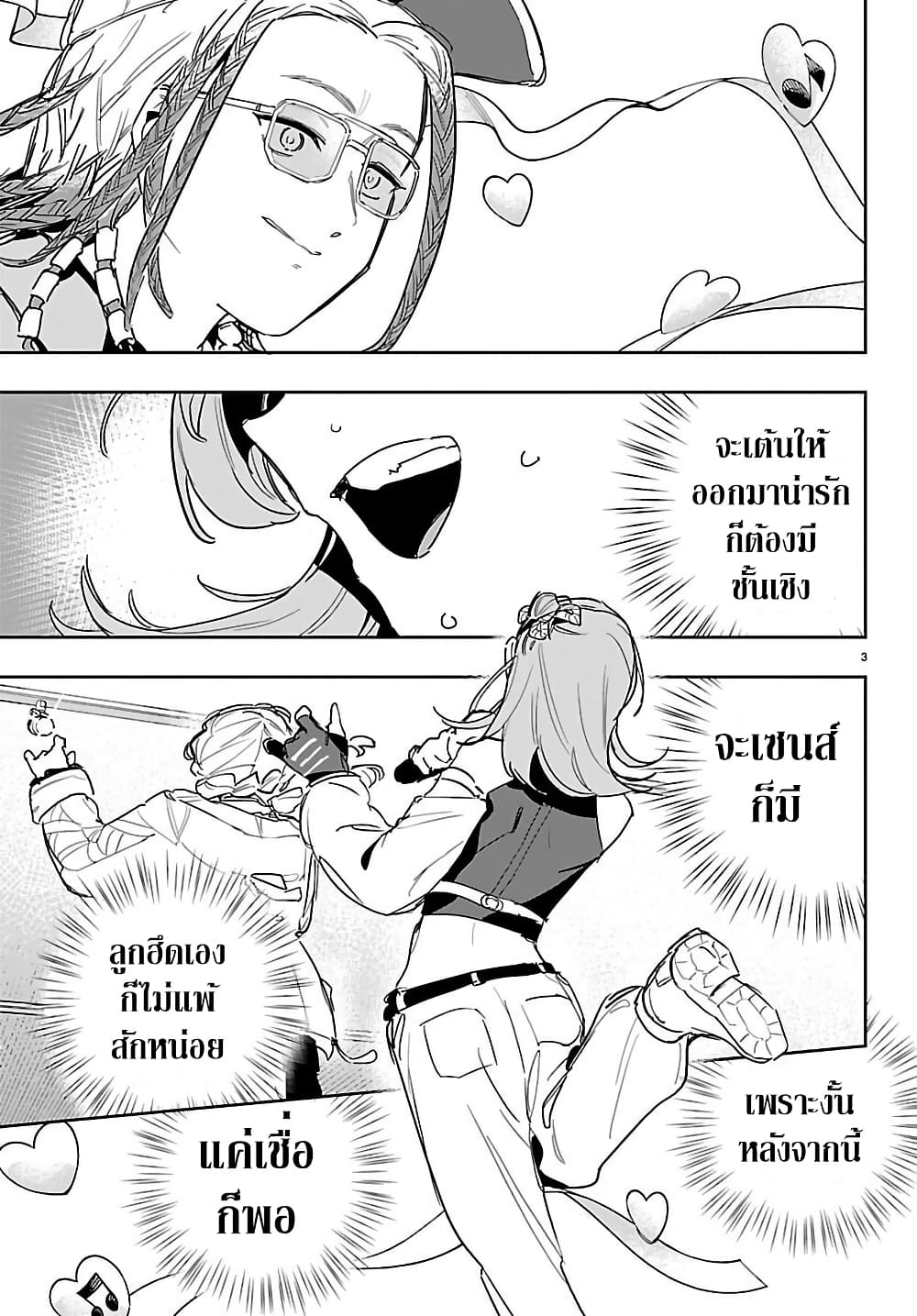 Gakuen Idolm@aster Gold Rush page 3