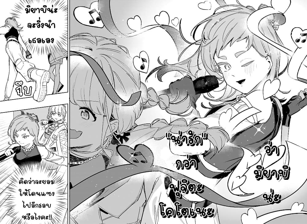 Gakuen Idolm@aster Gold Rush page 4