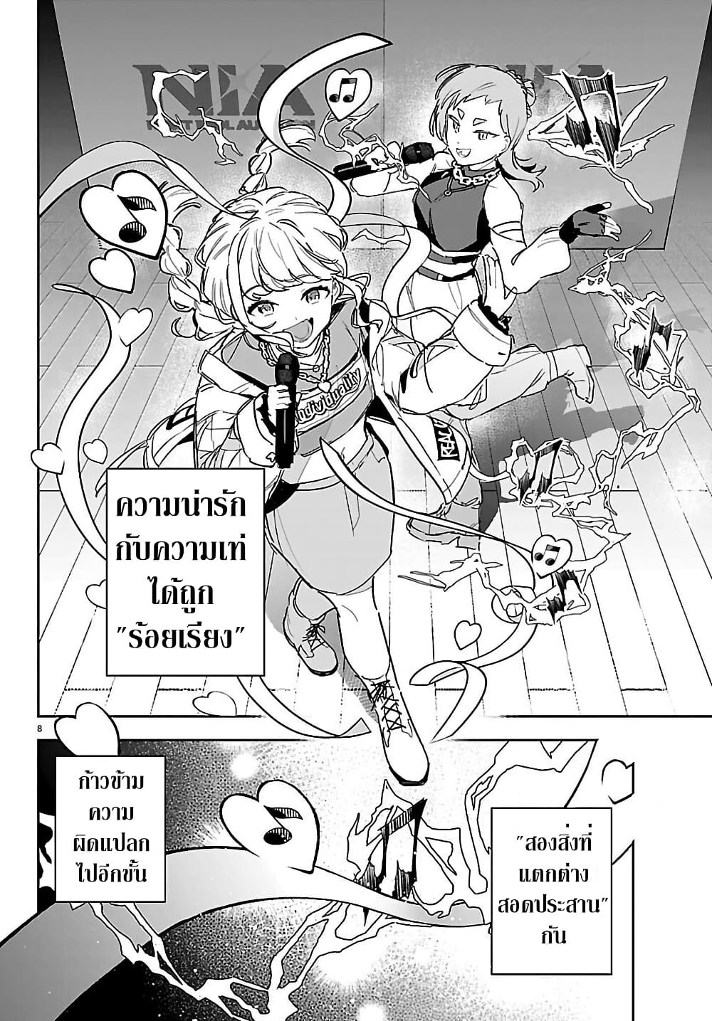 Gakuen Idolm@aster Gold Rush page 7