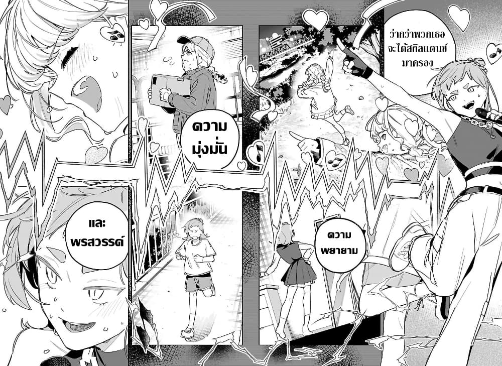 Gakuen Idolm@aster Gold Rush page 9