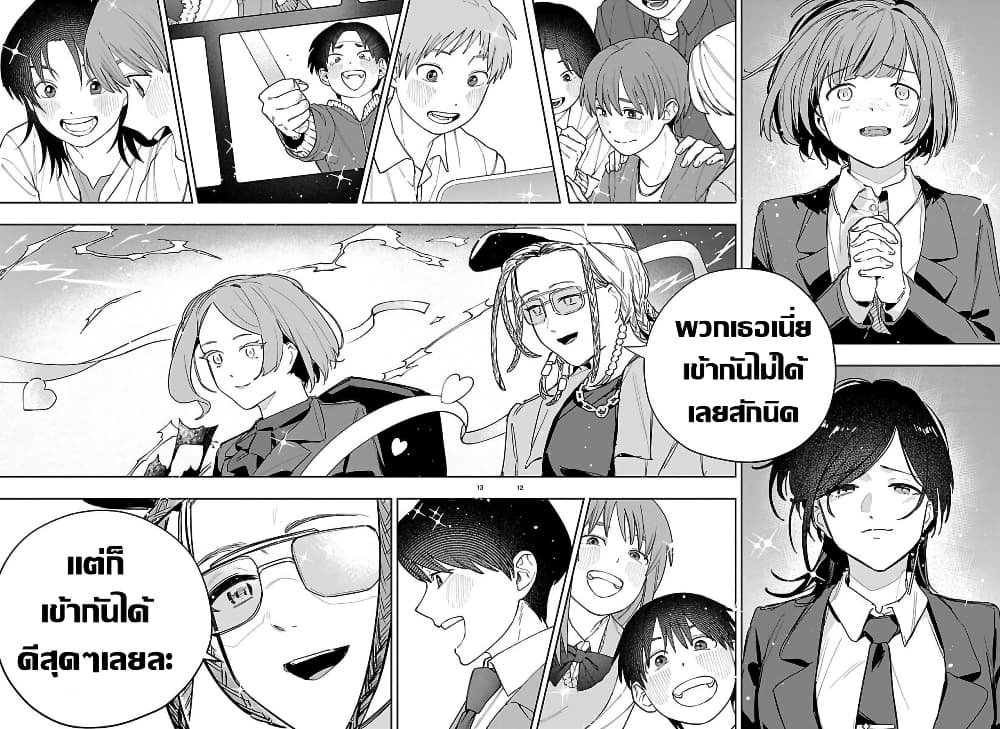Gakuen Idolm@aster Gold Rush page 10