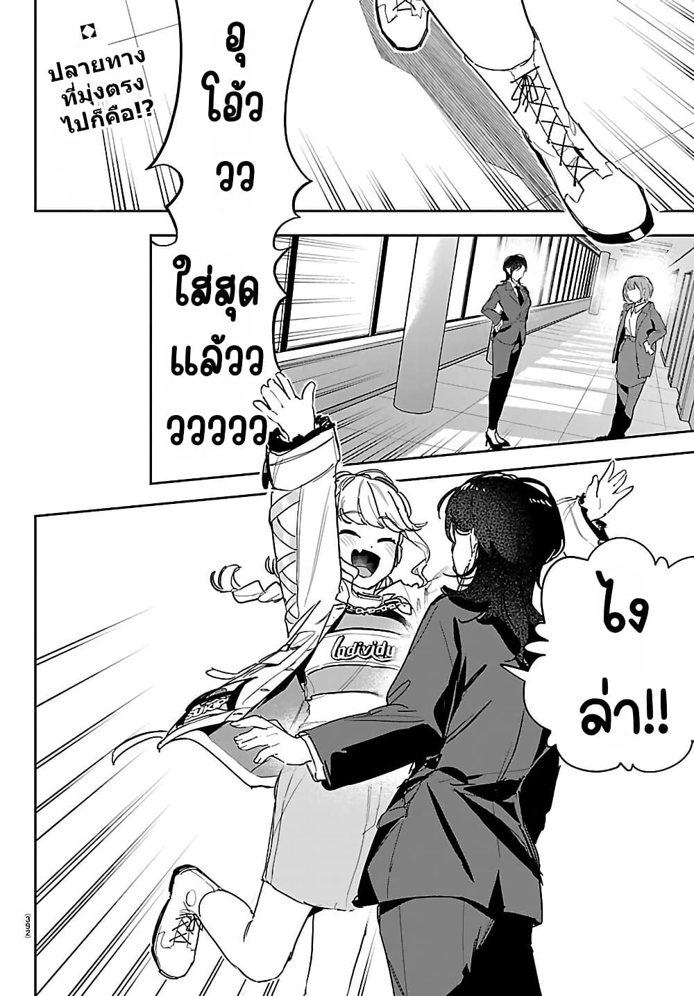 Gakuen Idolm@aster Gold Rush page 2