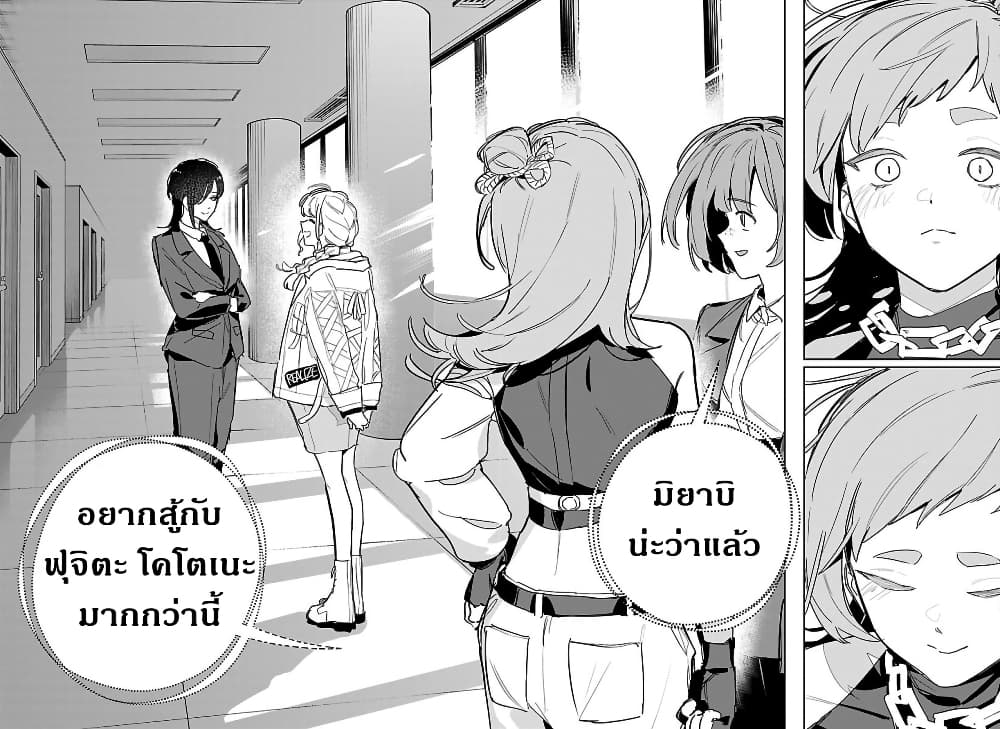 Gakuen Idolm@aster Gold Rush page 8